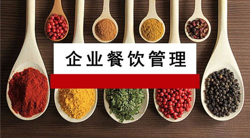 泛微OA系統助力企業餐飲服務 員工滿意，管理放心